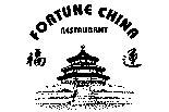 FORTUNE CHINA logo