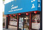Sumo Sushi Boat logo